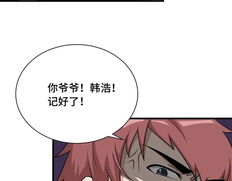《最强修仙系统》第103话 旱的旱死涝的涝死 第47页