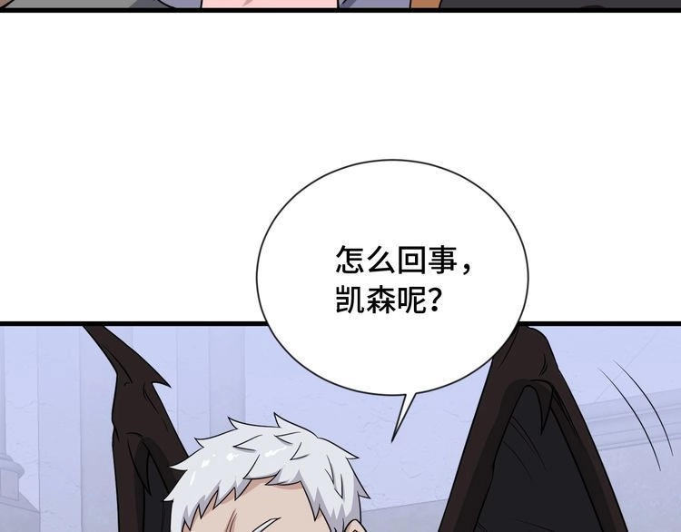《最强修仙系统》第103话 旱的旱死涝的涝死 第18页