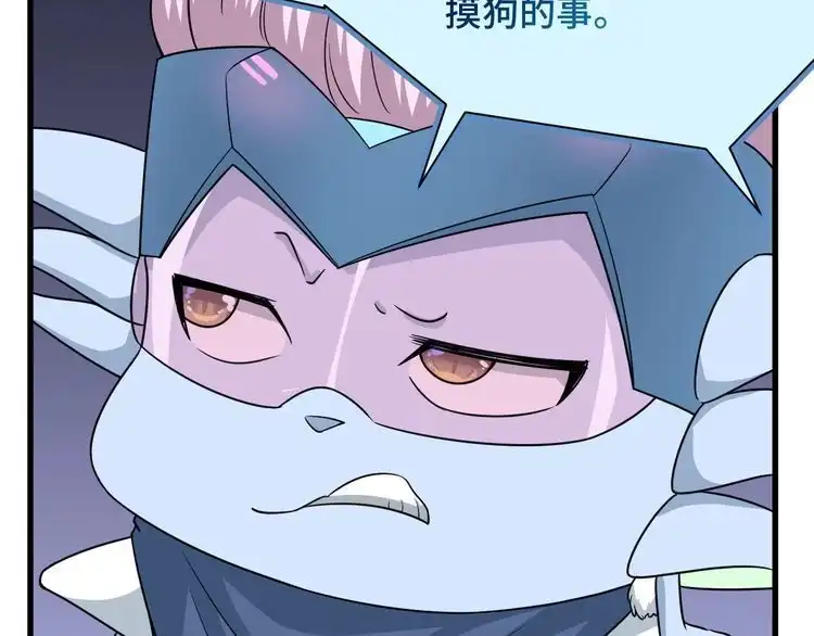 《最强修仙系统》第103话 旱的旱死涝的涝死 第114页