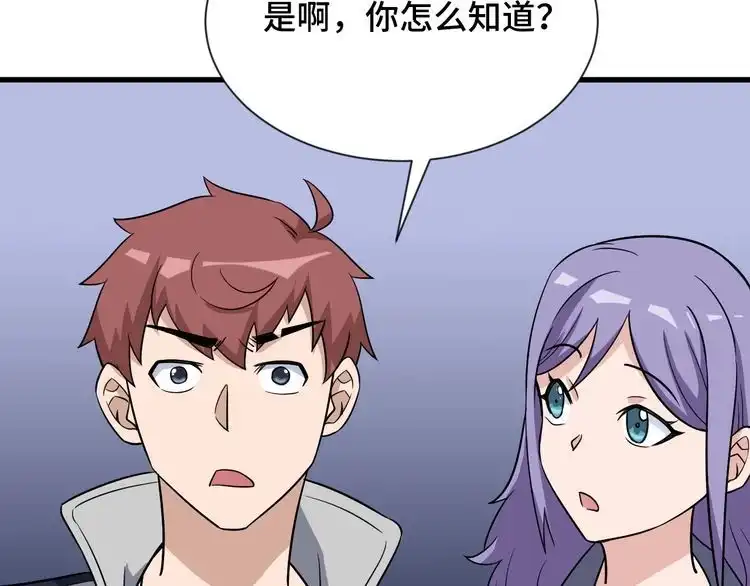 《最强修仙系统》第103话 旱的旱死涝的涝死 第105页