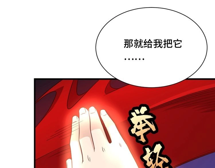 《最强修仙系统》第103话 旱的旱死涝的涝死 第61页