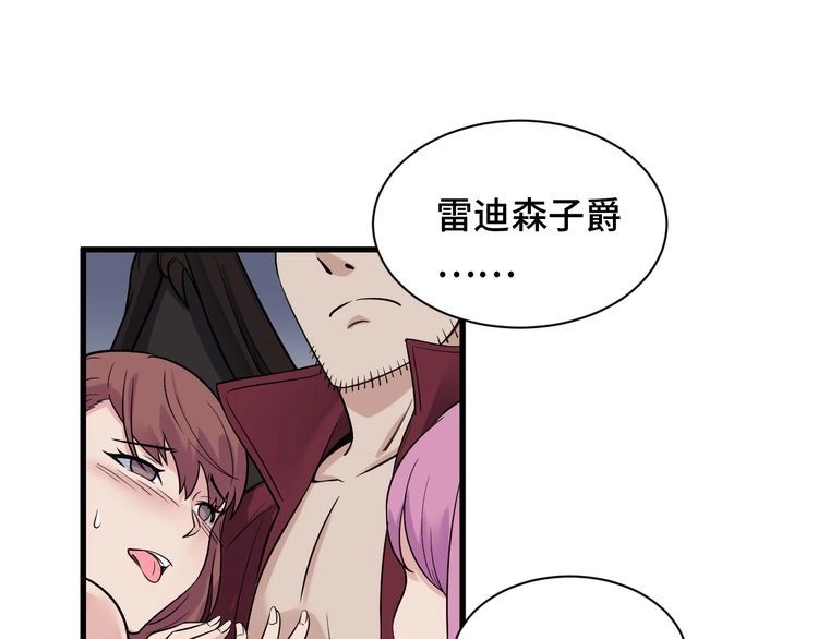 《最强修仙系统》第103话 旱的旱死涝的涝死 第4页