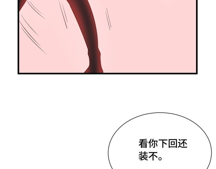 《最强修仙系统》第103话 旱的旱死涝的涝死 第77页