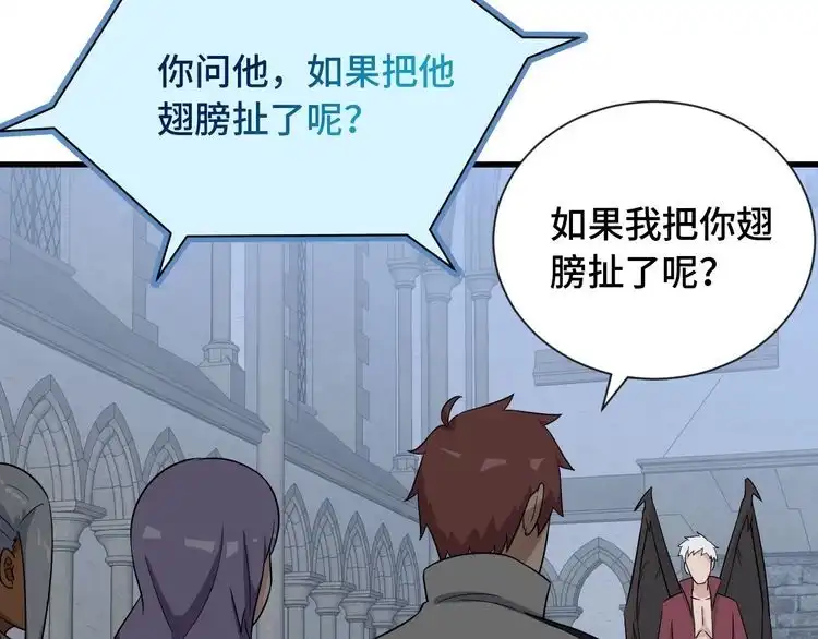《最强修仙系统》第103话 旱的旱死涝的涝死 第101页