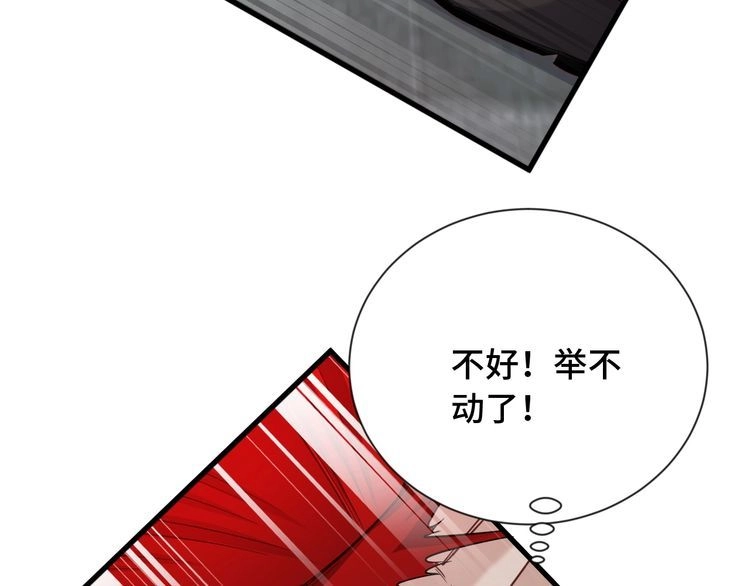 《最强修仙系统》第103话 旱的旱死涝的涝死 第72页