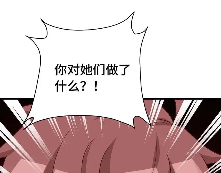 《最强修仙系统》第103话 旱的旱死涝的涝死 第32页