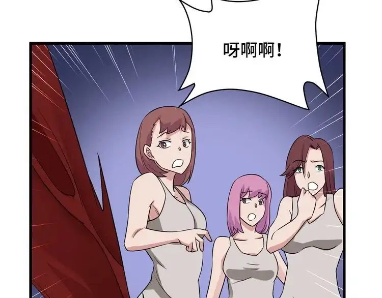 《最强修仙系统》第103话 旱的旱死涝的涝死 第83页