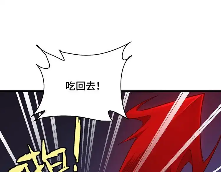 《最强修仙系统》第103话 旱的旱死涝的涝死 第63页