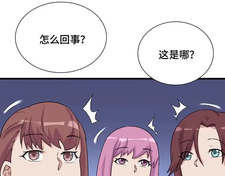 《最强修仙系统》第103话 旱的旱死涝的涝死 第81页