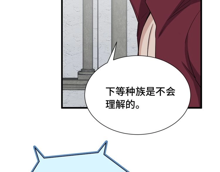 《最强修仙系统》第103话 旱的旱死涝的涝死 第100页