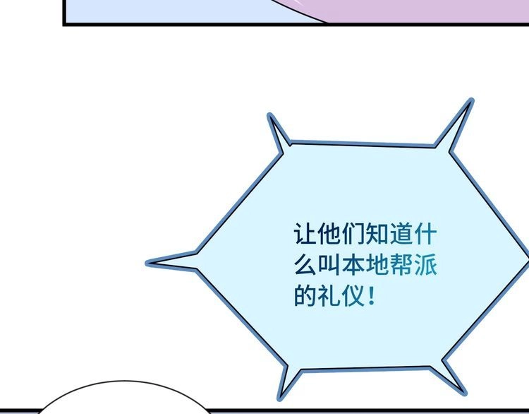 《最强修仙系统》第103话 旱的旱死涝的涝死 第117页