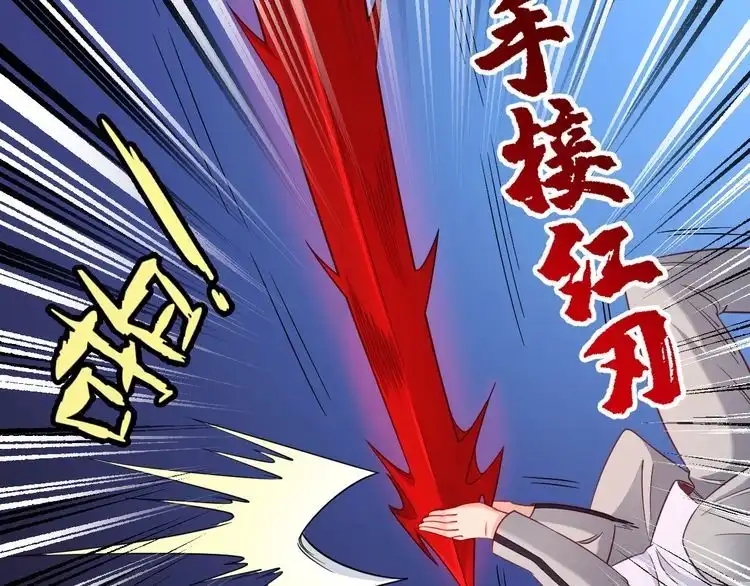 《最强修仙系统》第103话 旱的旱死涝的涝死 第58页