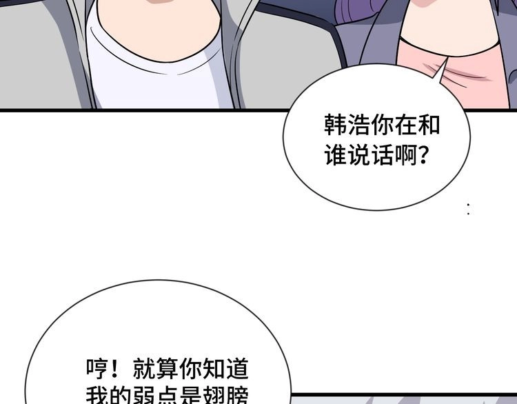 《最强修仙系统》第103话 旱的旱死涝的涝死 第106页