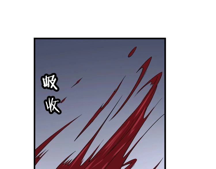 《最强修仙系统》第103话 旱的旱死涝的涝死 第92页