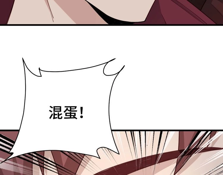 《最强修仙系统》第103话 旱的旱死涝的涝死 第36页