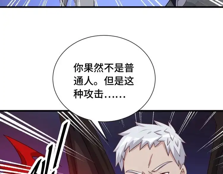《最强修仙系统》第103话 旱的旱死涝的涝死 第65页