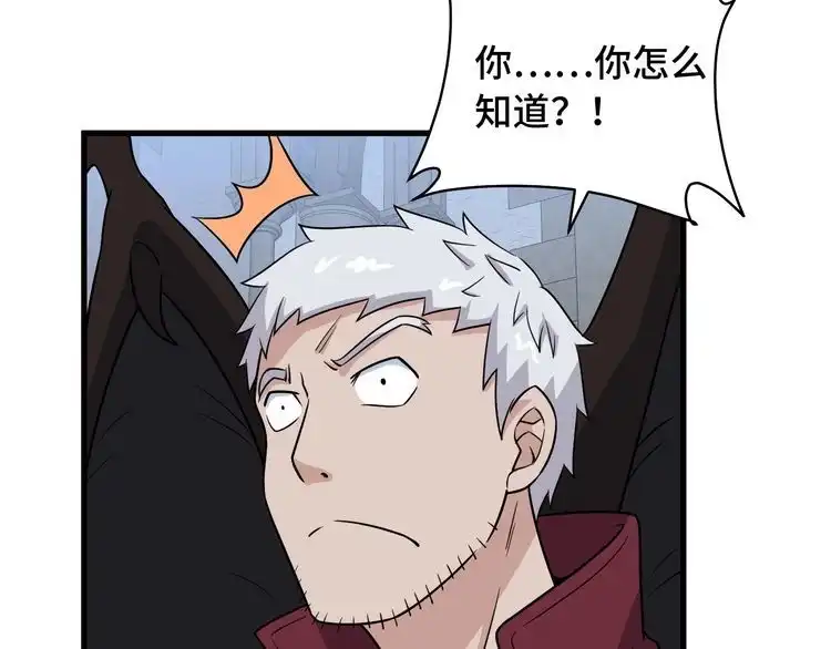 《最强修仙系统》第103话 旱的旱死涝的涝死 第103页