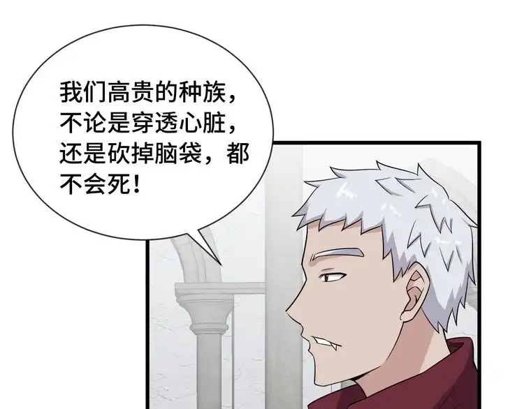 《最强修仙系统》第103话 旱的旱死涝的涝死 第99页