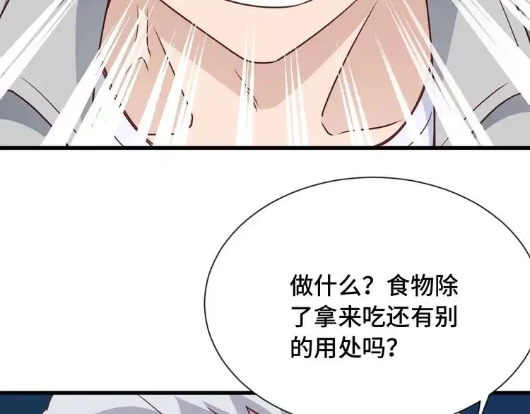《最强修仙系统》第103话 旱的旱死涝的涝死 第34页