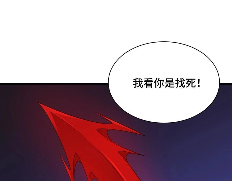 《最强修仙系统》第103话 旱的旱死涝的涝死 第52页