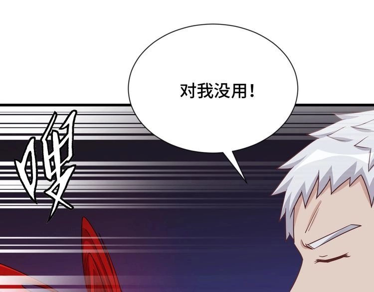 《最强修仙系统》第103话 旱的旱死涝的涝死 第67页