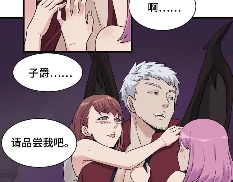 《最强修仙系统》第103话 旱的旱死涝的涝死 第5页