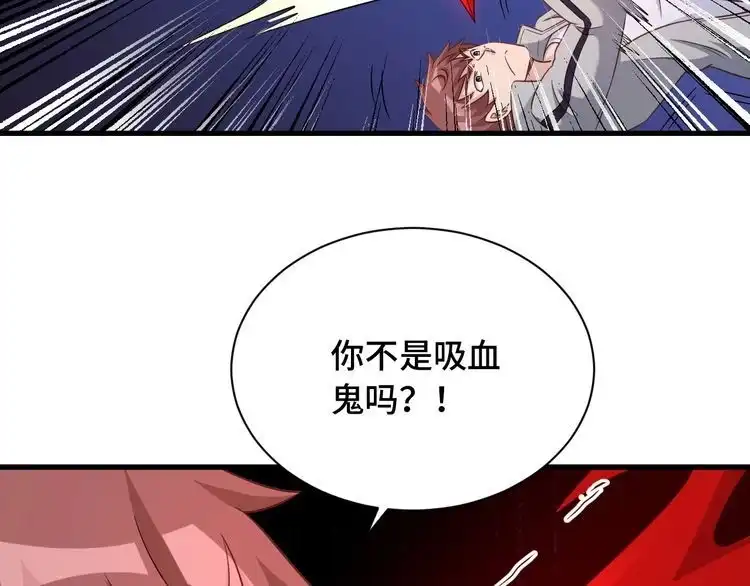 《最强修仙系统》第103话 旱的旱死涝的涝死 第59页