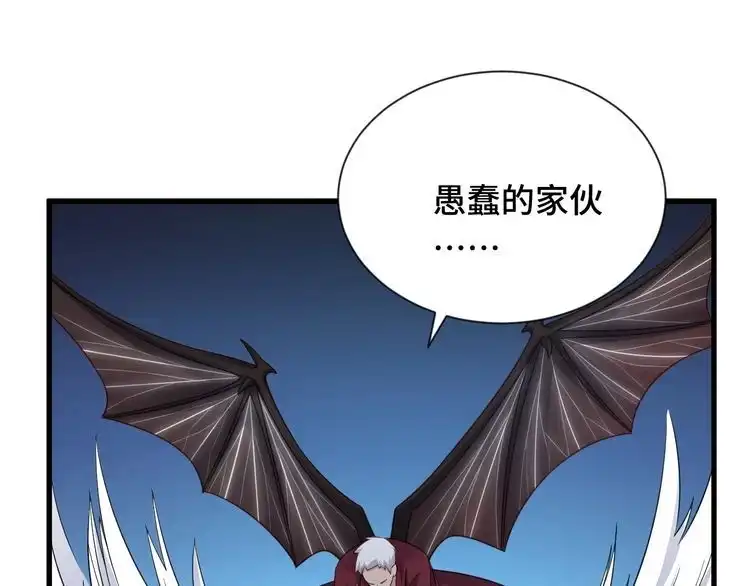《最强修仙系统》104话 修仙者VS吸血鬼 第4页