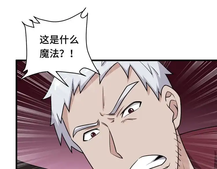 《最强修仙系统》104话 修仙者VS吸血鬼 第37页