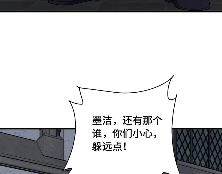 《最强修仙系统》104话 修仙者VS吸血鬼 第93页