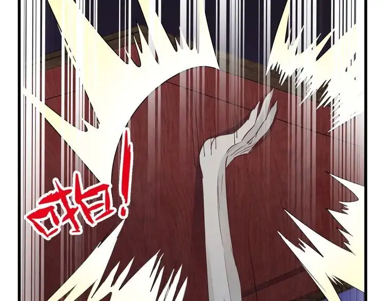 《最强修仙系统》104话 修仙者VS吸血鬼 第75页