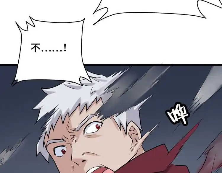 《最强修仙系统》104话 修仙者VS吸血鬼 第61页