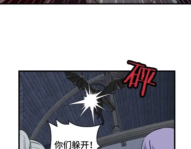 《最强修仙系统》104话 修仙者VS吸血鬼 第19页