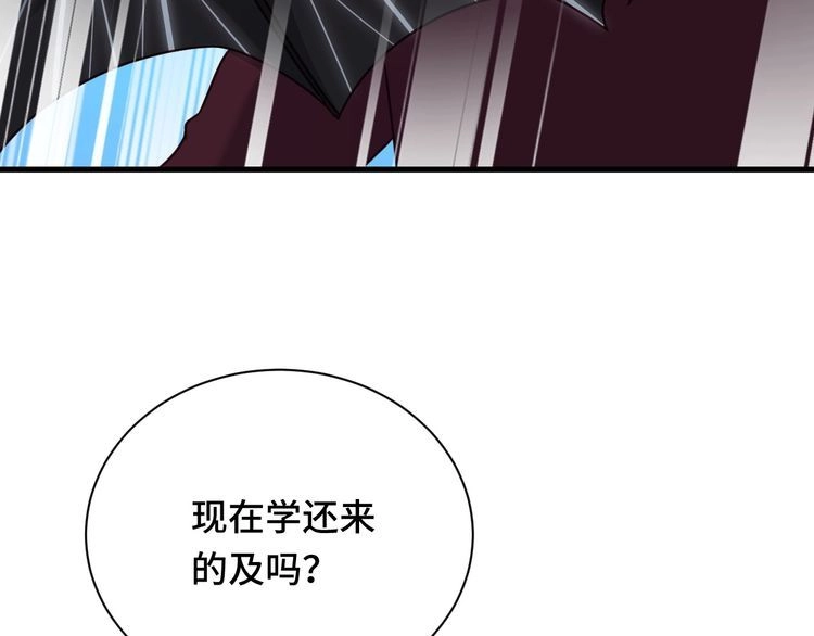 《最强修仙系统》104话 修仙者VS吸血鬼 第46页