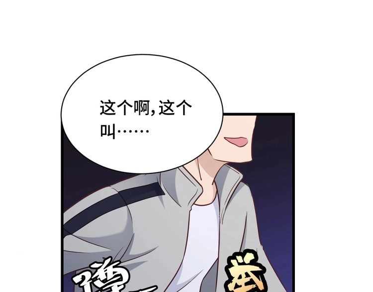 《最强修仙系统》104话 修仙者VS吸血鬼 第42页