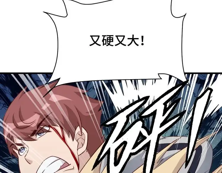 《最强修仙系统》104话 修仙者VS吸血鬼 第115页