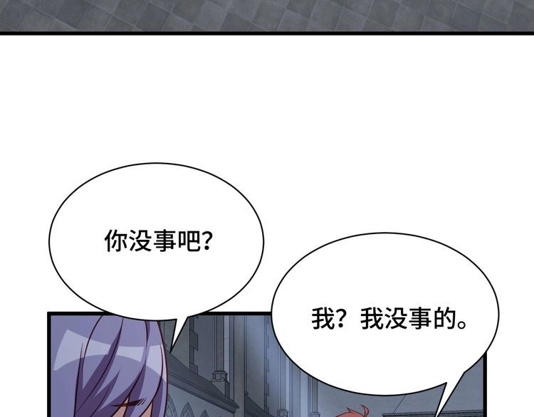 《最强修仙系统》104话 修仙者VS吸血鬼 第68页