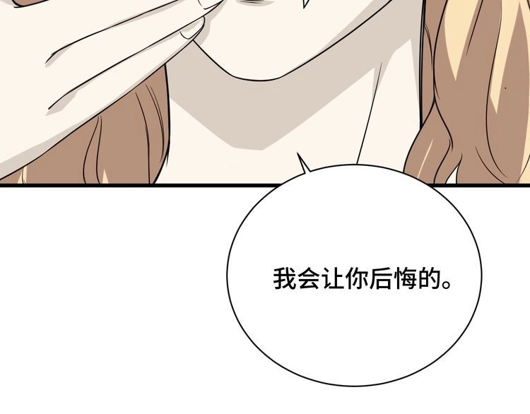 《最强修仙系统》104话 修仙者VS吸血鬼 第124页