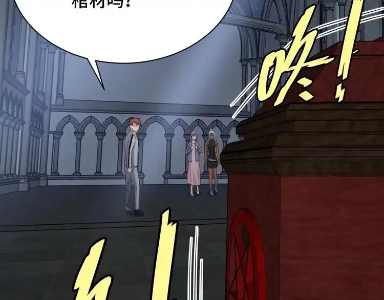 《最强修仙系统》104话 修仙者VS吸血鬼 第73页