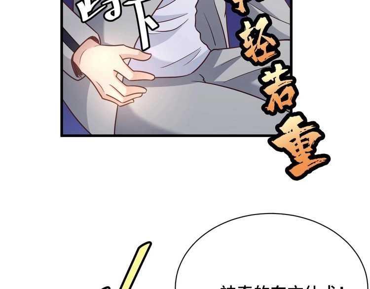 《最强修仙系统》104话 修仙者VS吸血鬼 第43页