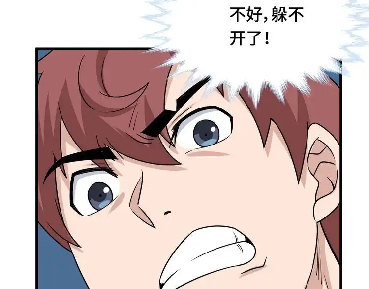 《最强修仙系统》104话 修仙者VS吸血鬼 第25页