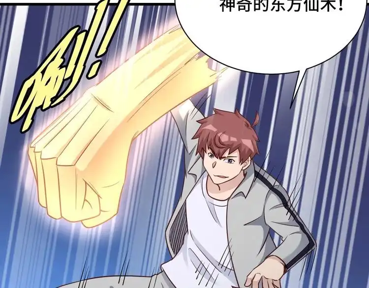 《最强修仙系统》104话 修仙者VS吸血鬼 第44页