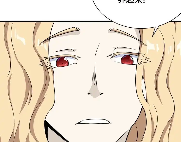 《最强修仙系统》104话 修仙者VS吸血鬼 第103页