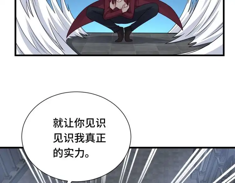 《最强修仙系统》104话 修仙者VS吸血鬼 第5页