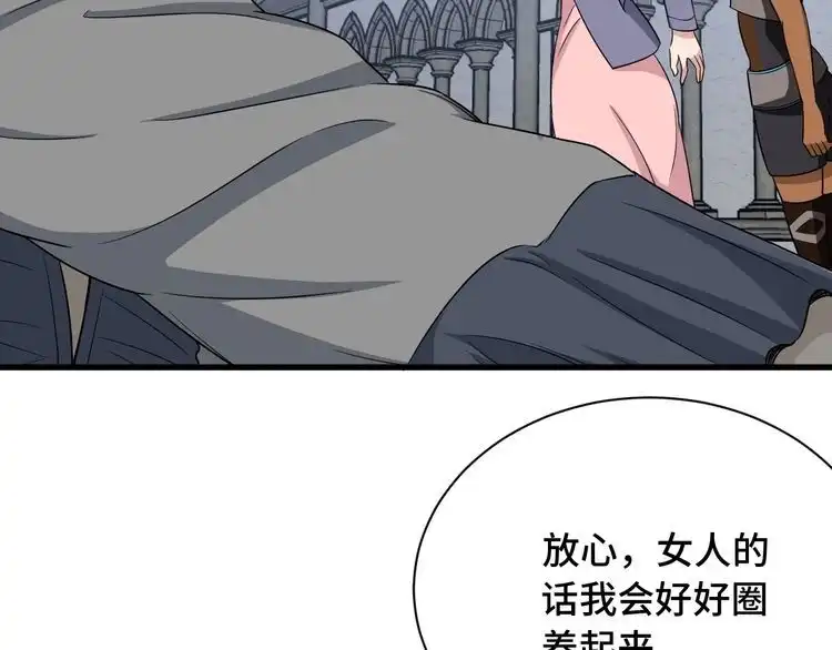 《最强修仙系统》104话 修仙者VS吸血鬼 第102页