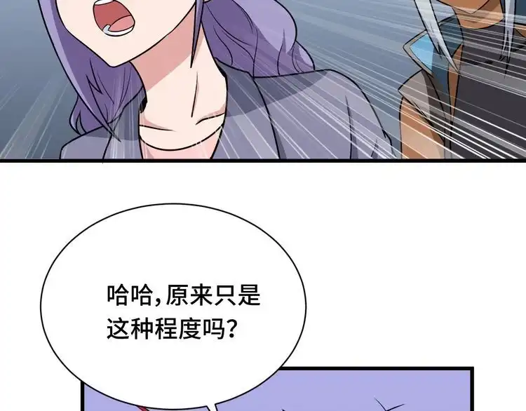 《最强修仙系统》104话 修仙者VS吸血鬼 第31页