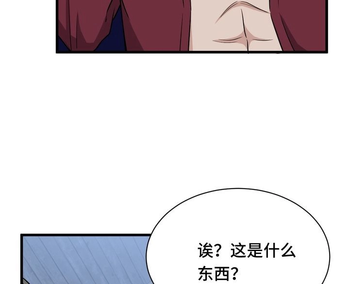 《最强修仙系统》104话 修仙者VS吸血鬼 第33页
