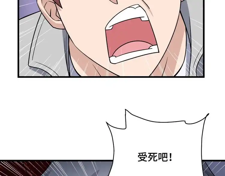 《最强修仙系统》104话 修仙者VS吸血鬼 第17页