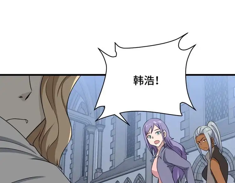 《最强修仙系统》104话 修仙者VS吸血鬼 第101页