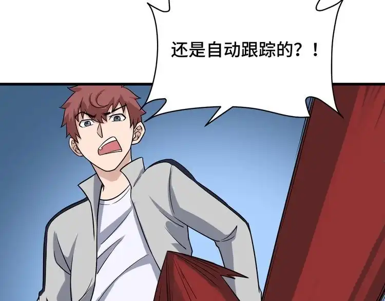 《最强修仙系统》104话 修仙者VS吸血鬼 第23页